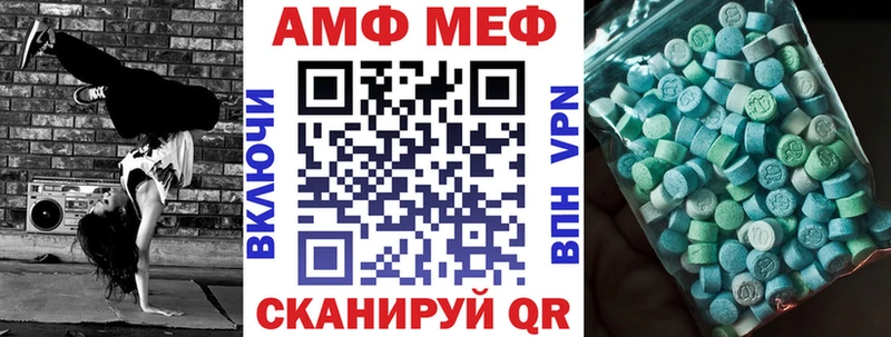 Амфетамин Розовый  Псков 