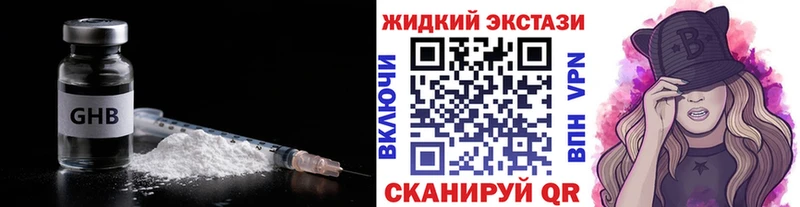Бутират Butirat  Псков 