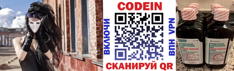 Кодеин напиток Lean (лин)  где купить наркоту  Псков 