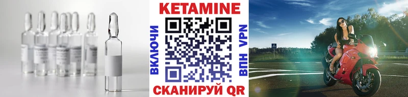 Кетамин ketamine  Псков 