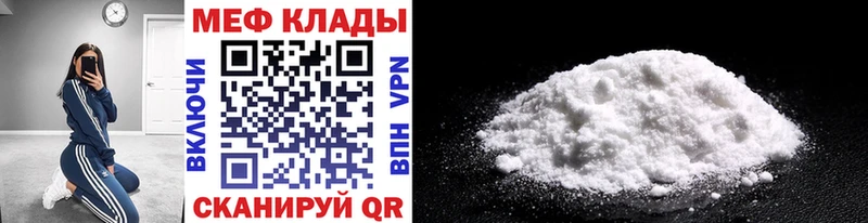 МЕФ mephedrone  Псков 